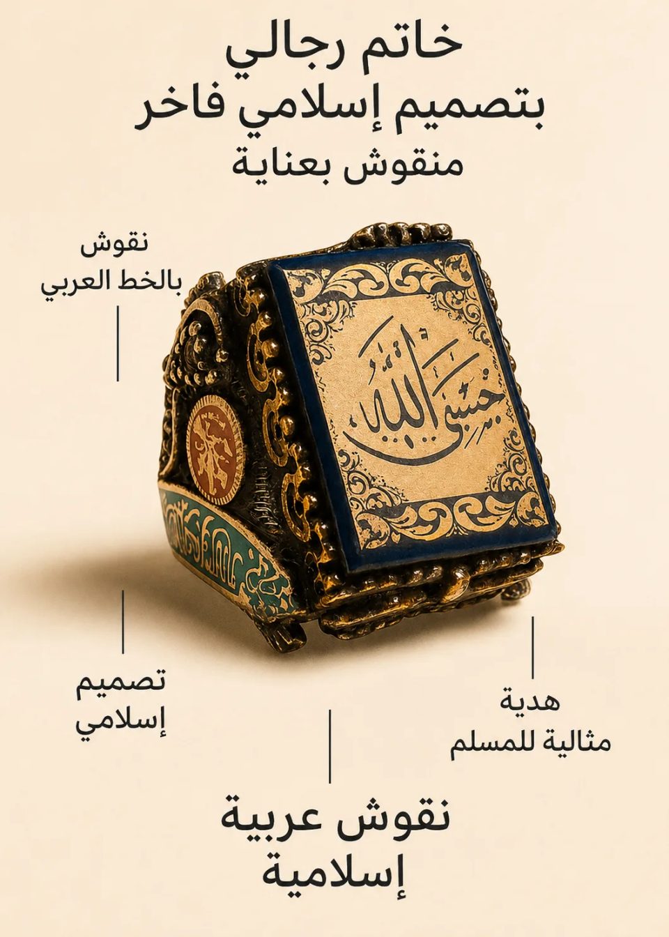 A Powerful Reminder of Trust in Allah